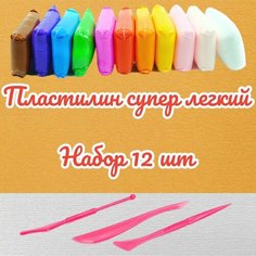 Воздушный пластилин мягкий легкий набор 12 шт / тесто для лепки / набор для творчества Сима ленд