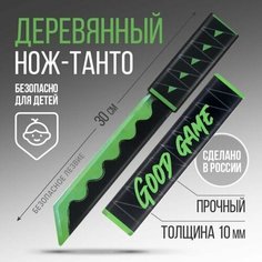 Сувенирное оружие нож танто Good Game, длина 30 см Нет бренда