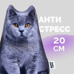 Антистресс игрушки для взрослых и детей Мега Тойс Кот Британский, подушка с шариками