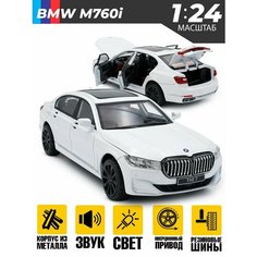 Машинка игрушка / Игрушечная машина BMW MSN Toys