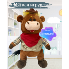 Мягкая игрушка Бычок-ковбой, 37 см. Мир подарков