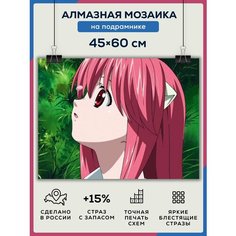 Алмазная мозаика картина "Аниме" 45х60 на подрамнике, полная выкладка квадратными стразами/ Эльфийская песнь Даймонд Канвас