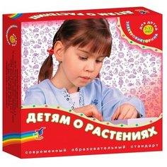 Игра Электровикторина Детям о растениях 2962 Дрофа Медиа