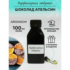 Парфюмерная отдушка для изготовления мыла и свечей Aromdom