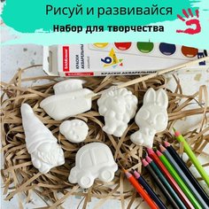 Набор для творчества / Фигурки для раскрашивания для детей Stone City