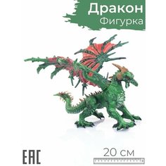 Фигурка для мальчика игрушка Дракон, шарнирная, зеленый цвет S+S Toys