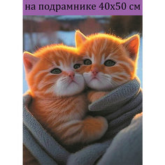 Алмазная живопись на подрамнике 40х50 Котята, Алмазная мозаика на подрамнике 50х40, алмазная вышивка набор с круглыми стразами, полная выкладка Стиль для Дома