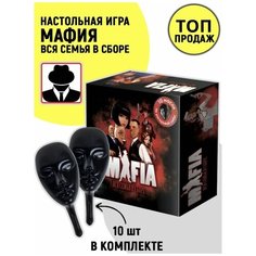 Настольная игра Мафия Нет бренда