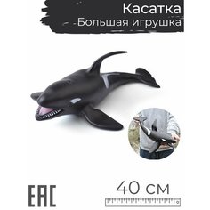 Большая игрушка Касатка Кит мягкая резиновая, 40 см / Дельфин S+S Toys