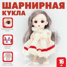 Шарнирная кукла Smile в белом плюшевом платье 16 см Walala Girl