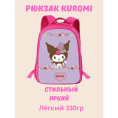 Рюкзак Куроми нет