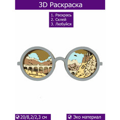 Многослойная деревянная раскраска 3D раскраска Гарри Поттер, очки Wood Studio