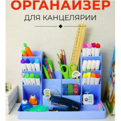 Органайзер для канцелярии настольный подставка карандашей нет бренда