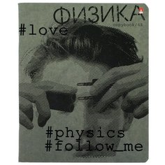Тетрадь предметная Hashtags, 48 листов в клетку «Физика» со справочным материалом, блок 65 г/м2 Альт