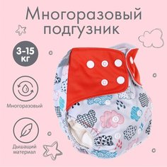 Трусики-подгузник, многоразовый, «Облака» ТероПром