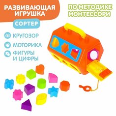 Развивающая игрушка-сортер «Бочонок», микс Россия