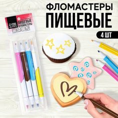 KONFINETTA Пищевые двусторонние фломастеры, для украшения десертов: Голубой, розовый, жёлтый, коричневый, 36 г (4 шт. х 9 г).