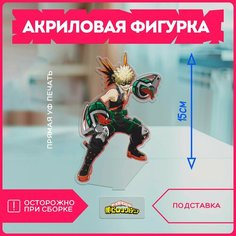 Акриловая фигурка для дома аниме моя геройская академия Boku no Hero Academia манга v10 Krasnikova