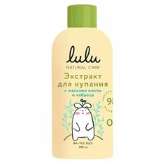 LULU Экстракт для Купания малышей с Маслами Пихты и Чабреца 300мл Lulu