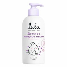 LULU Детское Жидкое мыло с экстрактами Ромашки, Календулы, Лаванды и Пантенолом Т 300мл Lulu