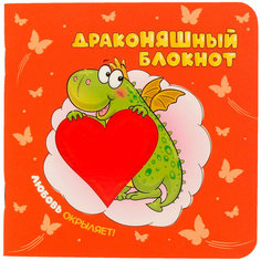 Блокнот 30 л ДраноНЯШка оранжевый 9785001419167 КОНТЭНТ