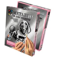 Набор для творчества Металлопластика набор №7 Верный друг-собака 437007 Фантазёр