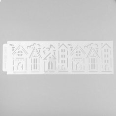 Трафарет бордюрный пластик "Домики" 40х12 см (комплект из 12 шт) Арт Узор