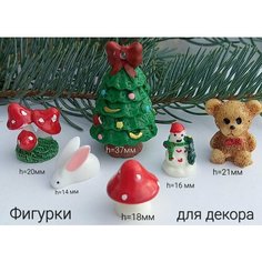 Фигурки животных декоративные набор "Новогодние зверюшки"