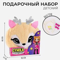 Детский подарочный набор «Оленёнок» с сумкой Milo Toys