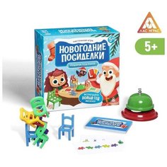 Настольная игра «Новогодние посиделки. Подарок под ёлкой», 24 карты, 20 цветных стульев, звонок ЛАС ИГРАС