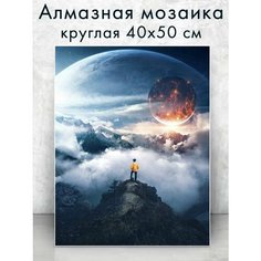 Алмазная мозаика (круг) "Вид сверху" 40х50 см Colibri