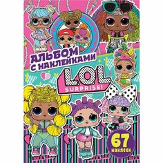 Альбом с наклейками ND Play "Дружба навсегда", разноцветный