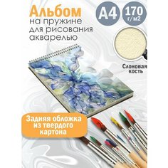 Альбом планшет для рисования акварелью Абстракция акварель Альбомы