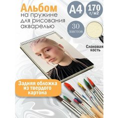 Альбом планшет для рисования акварелью актриса и модель Хантер Шафер Альбомы