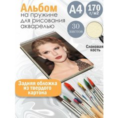 Альбом планшет для рисования акварелью певица Тейлор Свифт Альбомы