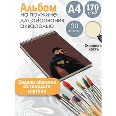 Альбом планшет для рисования акварелью музыкальная группа Эндшпиль Альбомы