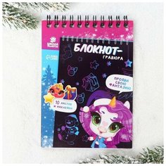 Блокнот-гравюра «Новогодняя сказка» 10 листов, лист наклеек, штихель Школа талантов