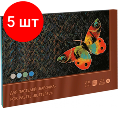 Комплект 5 штук, Альбом Планшет д/пастелей Palazzo Бабочка А-3 20 л. 4цвета ПБ/А3