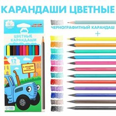 Карандаши цветные 12 цветов "Синий трактор" + чернографитный карандаш, Синий трактор