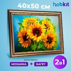 Алмазная мозаика полная выкладка HOBKIT "Подсолнухи 40х50+Багет золотой " 50х40 размер холста,
