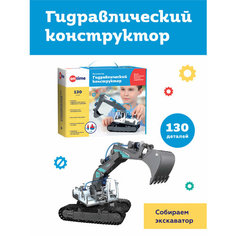 Гидравлический конструктор Экскаватор On Time