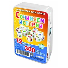 Настольная игра Шпаргалки для мамы Сочиняем истории (3200), 12 шт.