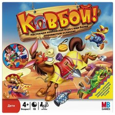 Настольная игра Hasbro Игры Ковбой