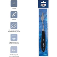 Мастихин ГАММА Московская палитра 02 (2131018_01_05) №2, 1 шт. Gamma