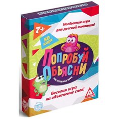Настольная игра Лас Играс "Попробуй объясни", 50 карт