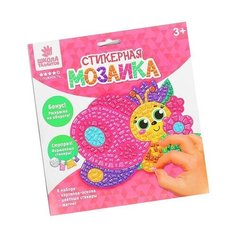 Школа талантов Мозаика стикерная форменная Милая бабочка (3865923)