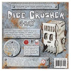 Башня для кубиков Правильные игры Dice Crusher Grey