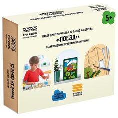 ТРИ СОВЫ Набор для творчества 3D панно из дерева Поезд 3D_41940 6 шт.