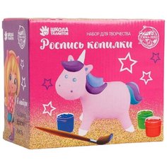 Школа талантов Роспись по гипсу копилка Милый единорог, 4979560 6 шт.