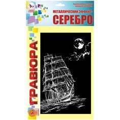 Гравюра Ракета Торговый корабль (4617) серебристая основа 1 шт.